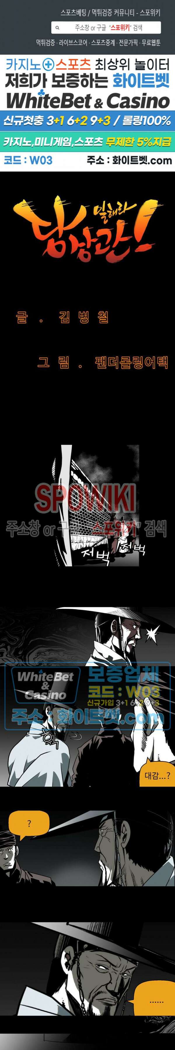 일해라 당상관 37화 1