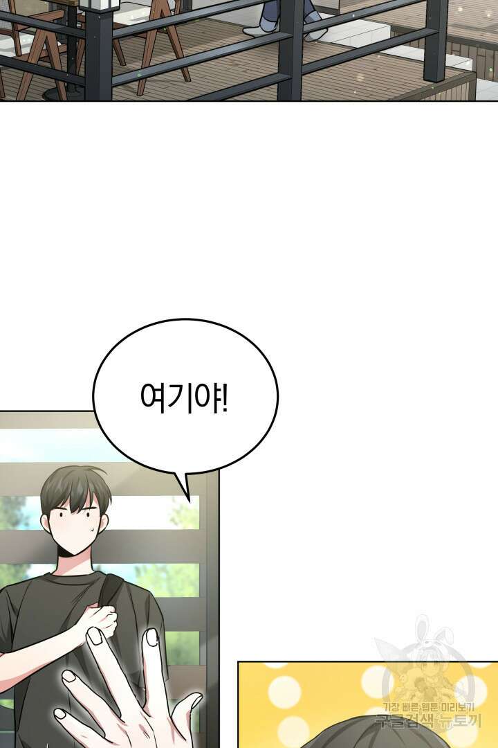 인생, 다시 한 번! 25화 3