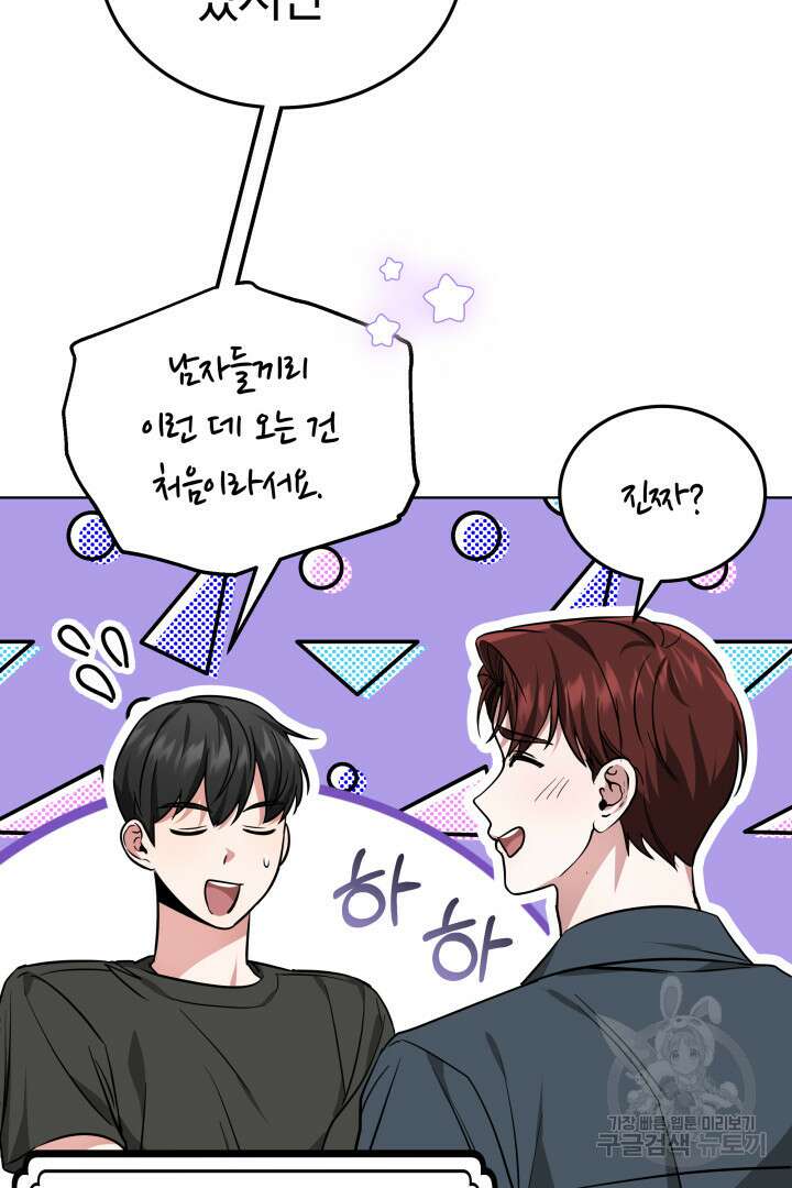인생, 다시 한 번! 25화 8