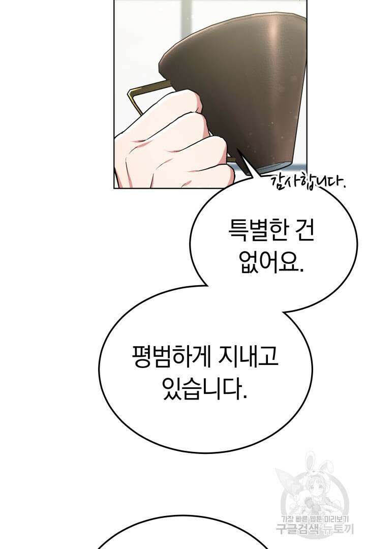 인생, 다시 한 번! 25화 10