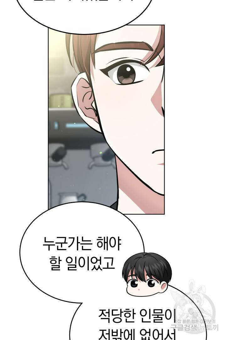 인생, 다시 한 번! 25화 15