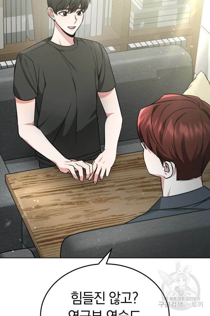 인생, 다시 한 번! 25화 17