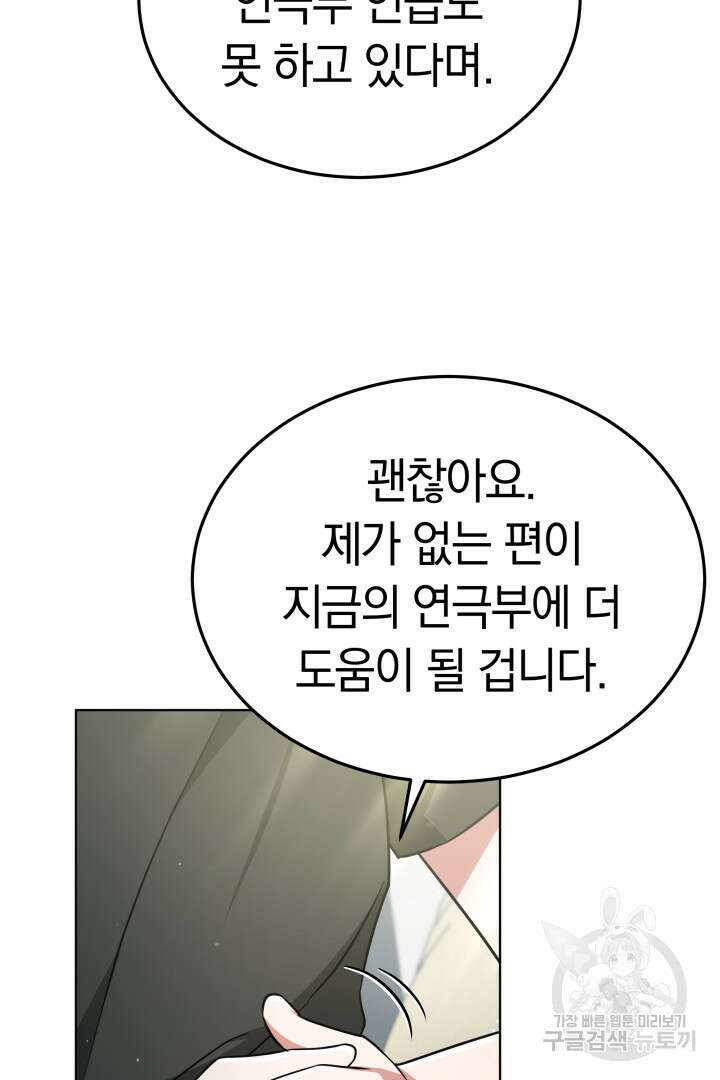 인생, 다시 한 번! 25화 18