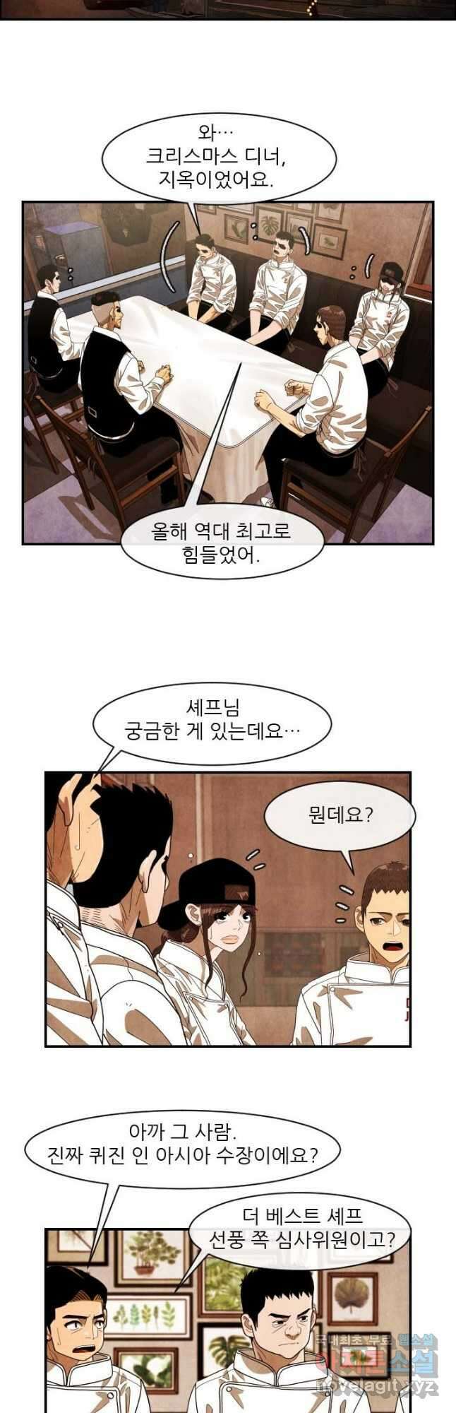 미슐랭스타 시즌4 180화 2