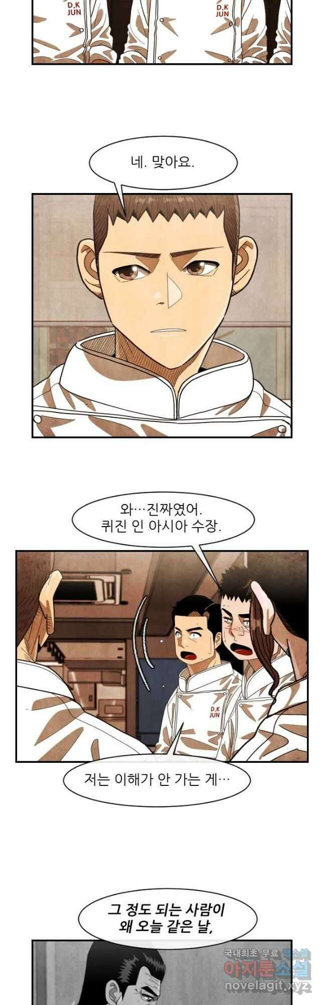 미슐랭스타 시즌4 180화 3
