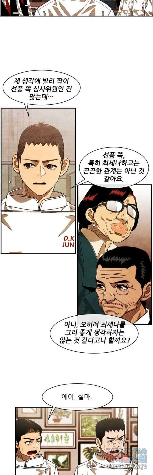 미슐랭스타 시즌4 180화 5