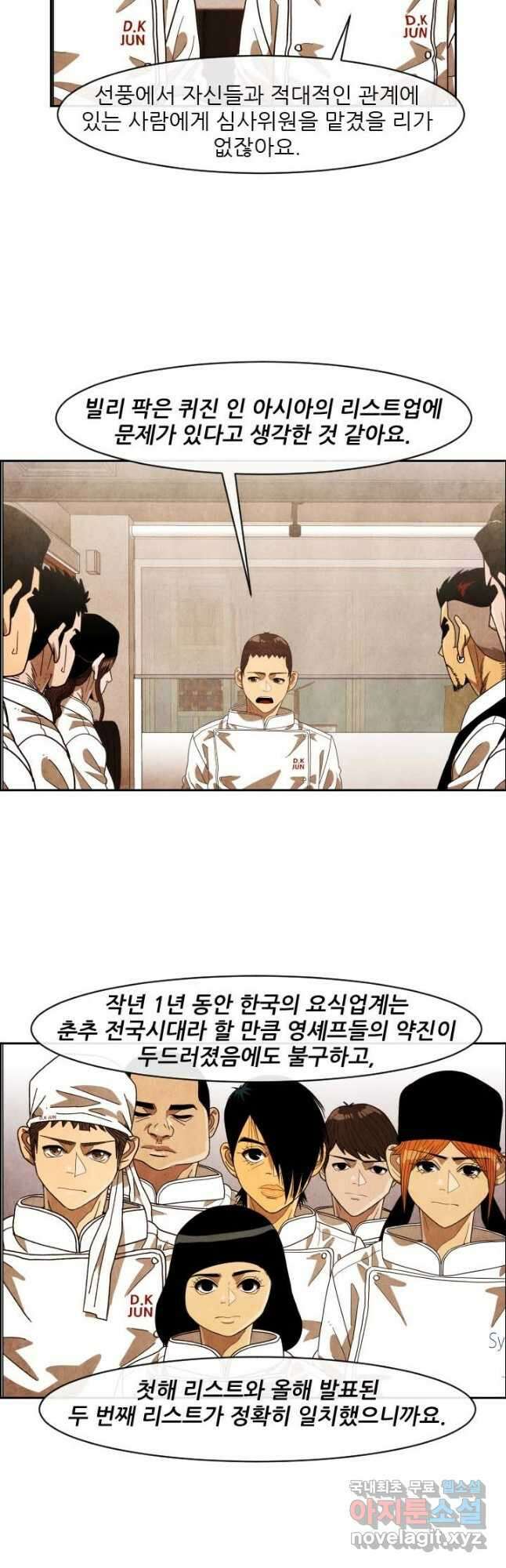 미슐랭스타 시즌4 180화 6