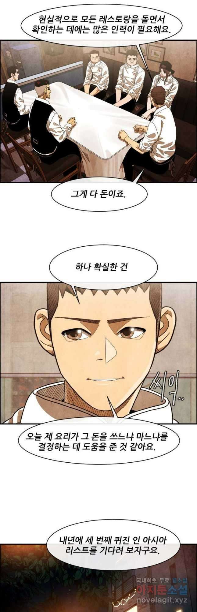 미슐랭스타 시즌4 180화 10