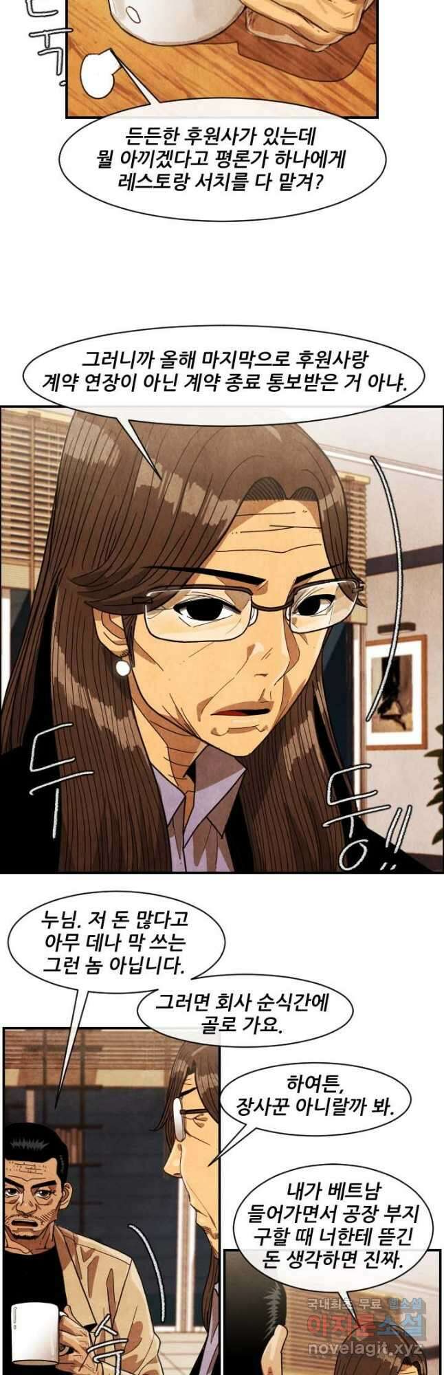 미슐랭스타 시즌4 180화 13