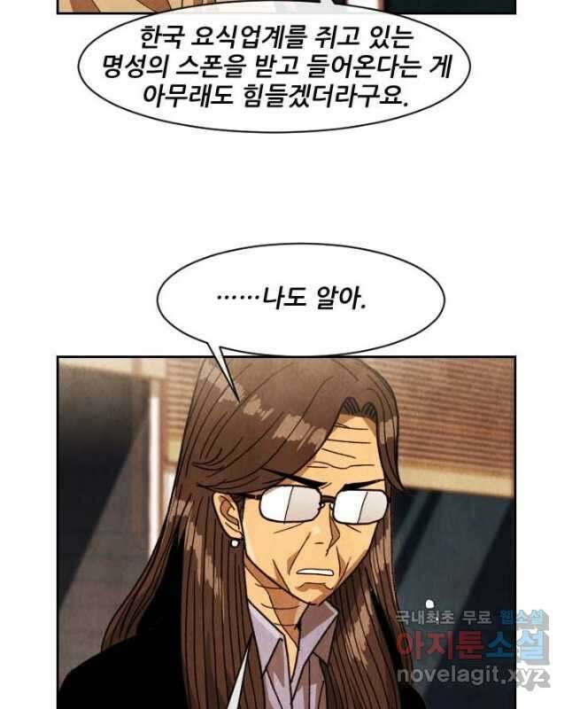 미슐랭스타 시즌4 180화 15
