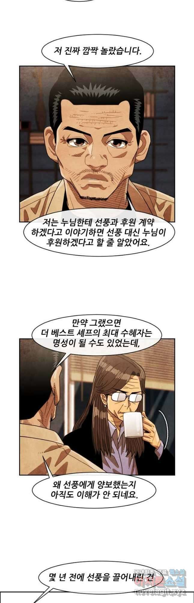 미슐랭스타 시즌4 180화 17