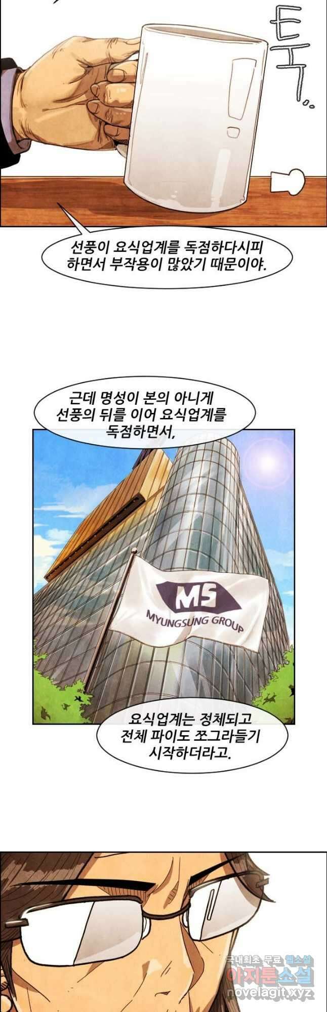 미슐랭스타 시즌4 180화 18