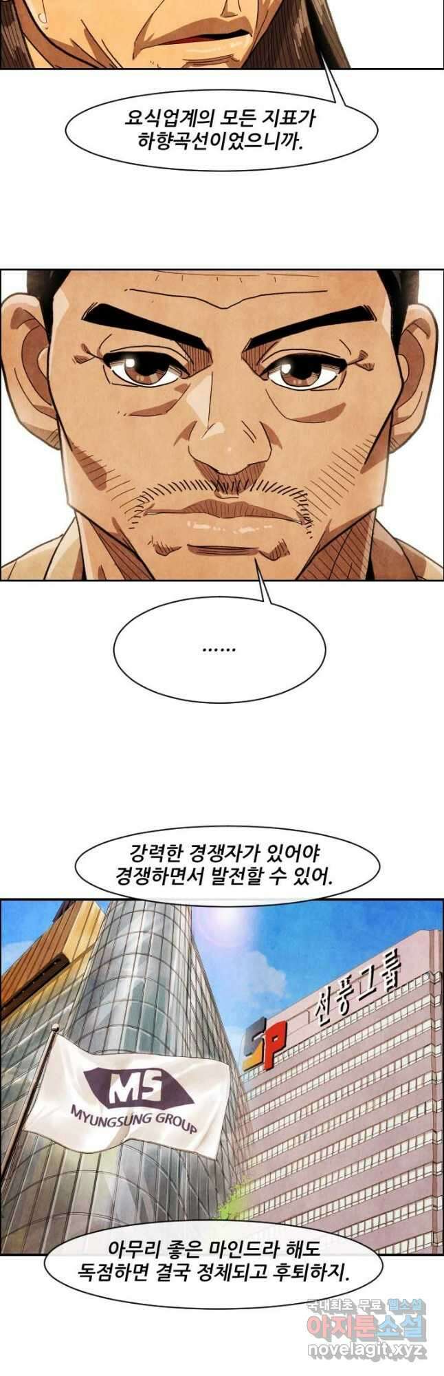 미슐랭스타 시즌4 180화 19