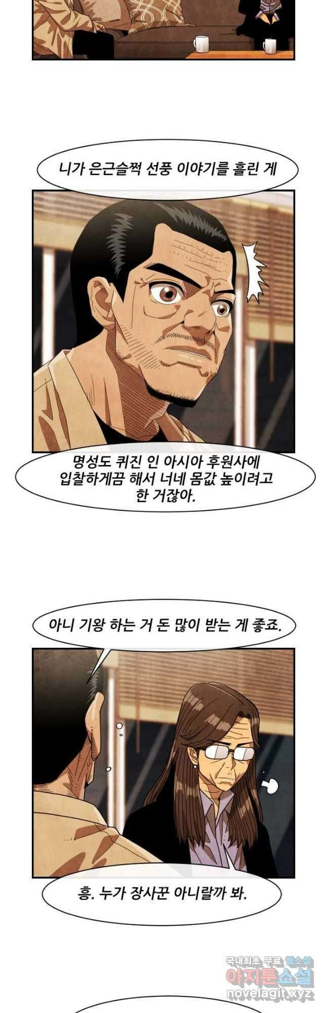 미슐랭스타 시즌4 180화 21
