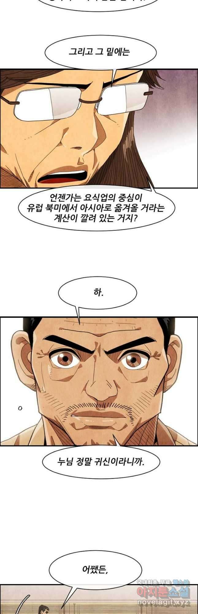 미슐랭스타 시즌4 180화 25