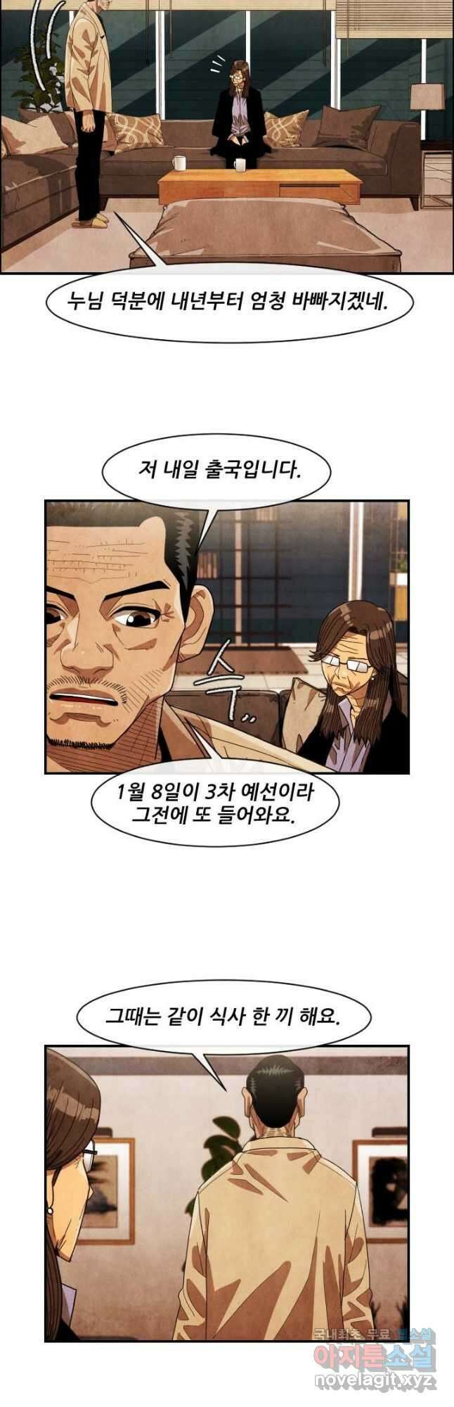 미슐랭스타 시즌4 180화 26