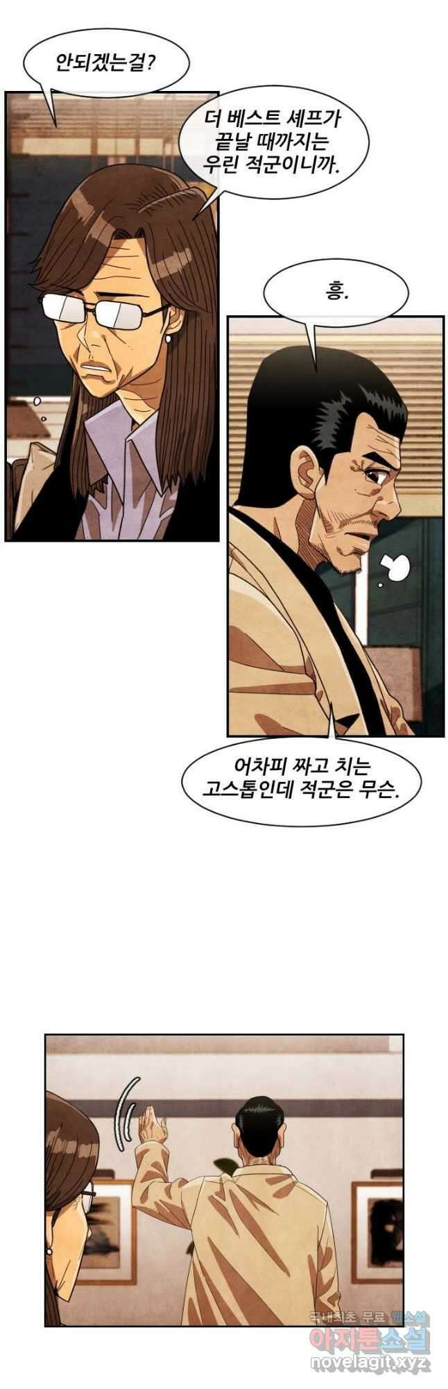 미슐랭스타 시즌4 180화 27