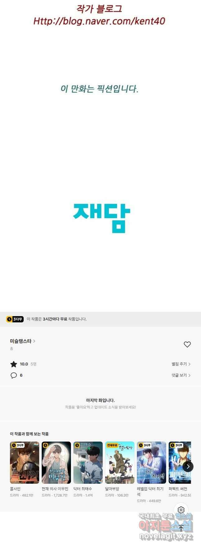 미슐랭스타 시즌4 180화 29