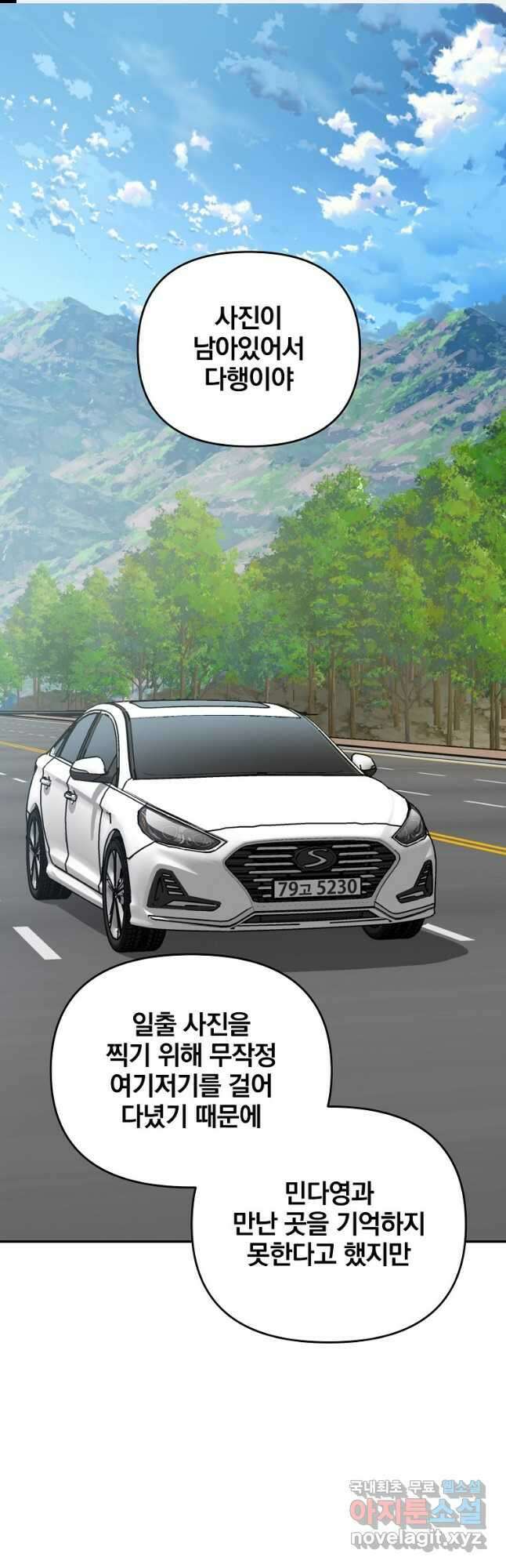 내가 죽였다 시즌2 32화 1