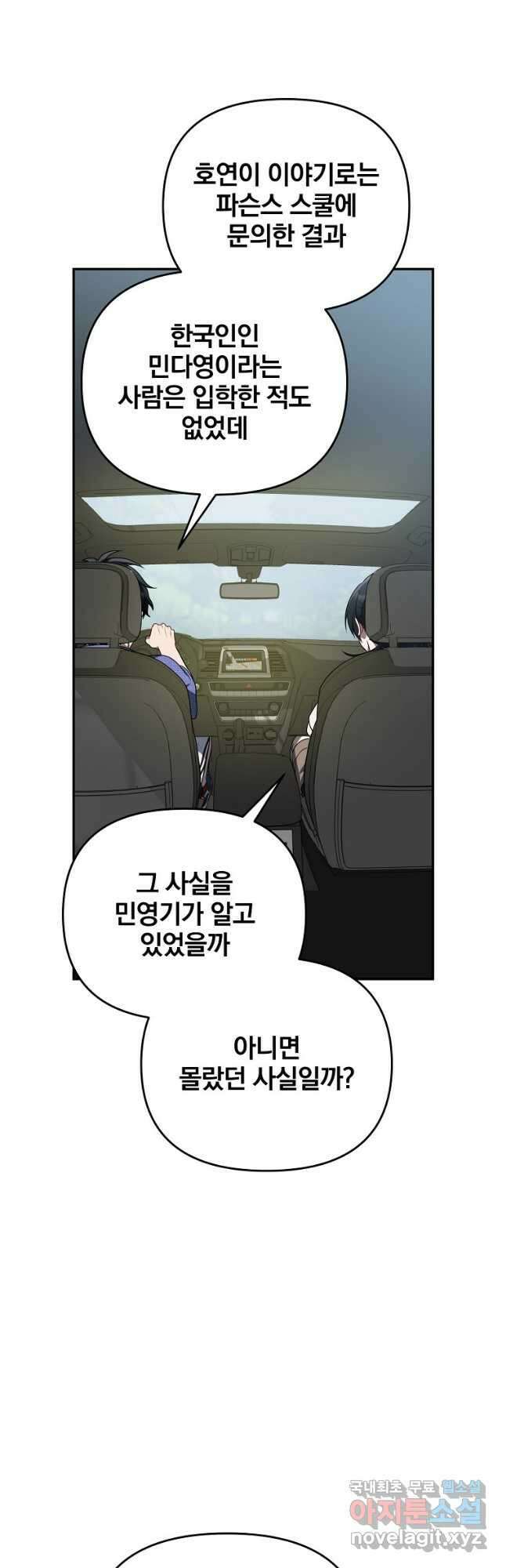 내가 죽였다 시즌2 32화 3