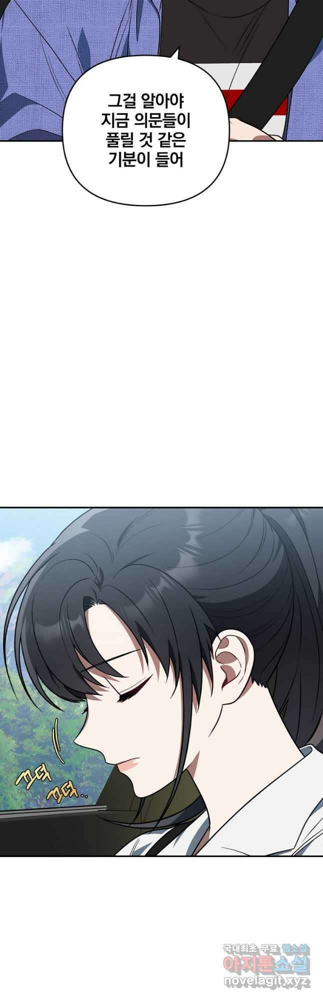내가 죽였다 시즌2 32화 6