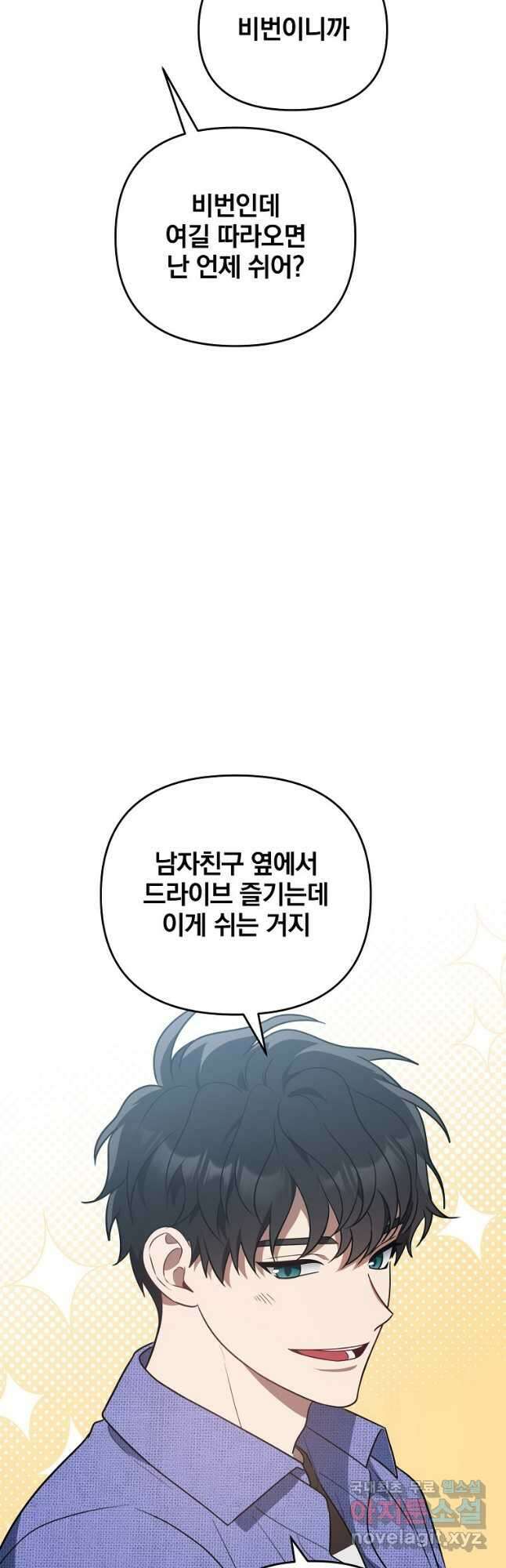 내가 죽였다 시즌2 32화 8