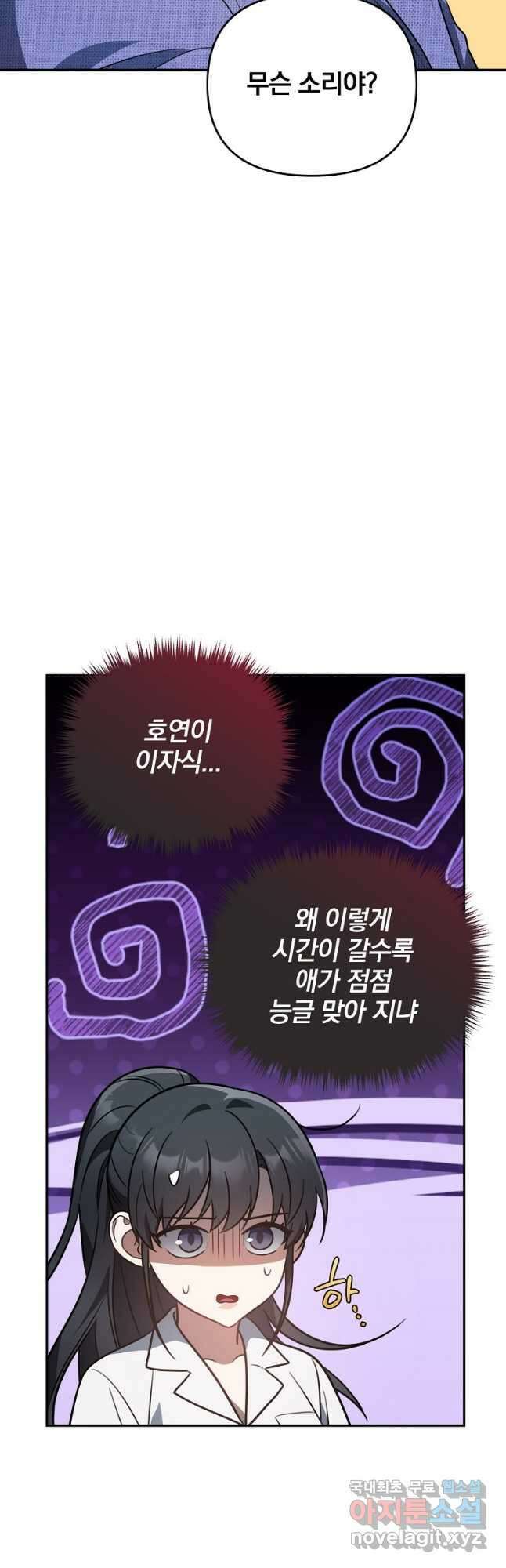 내가 죽였다 시즌2 32화 9