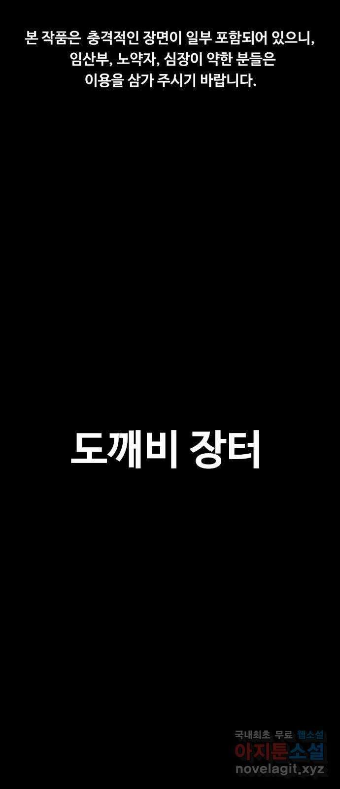 누나! 나 무서워 43화 1