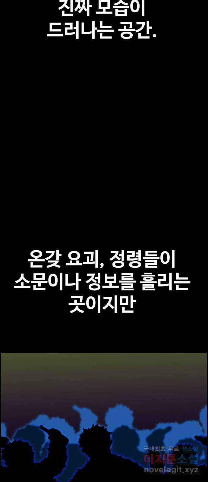 누나! 나 무서워 43화 3