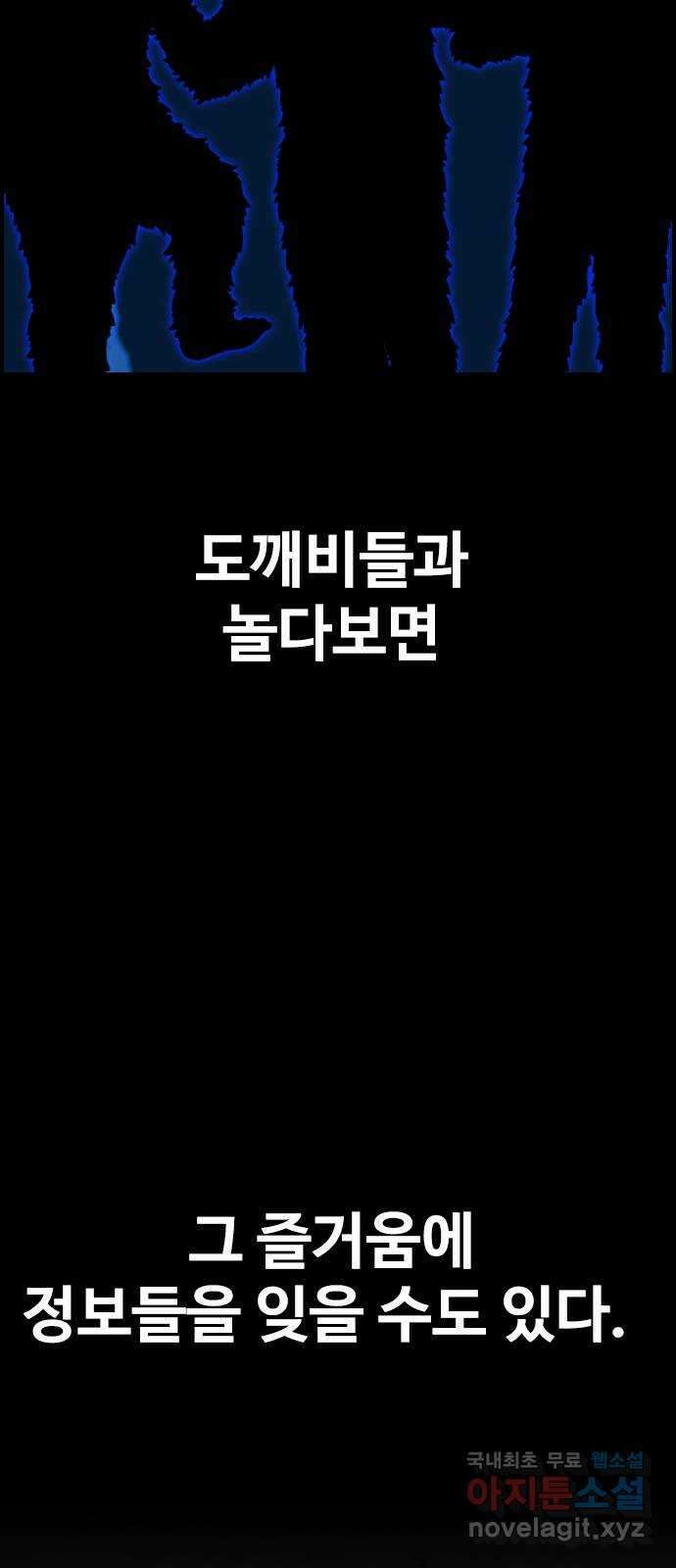 누나! 나 무서워 43화 4