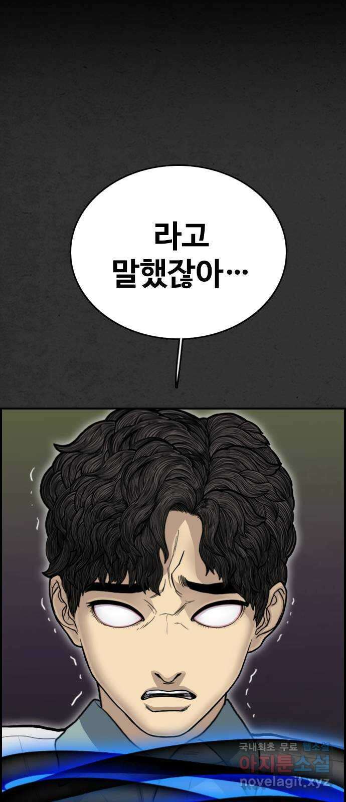 누나! 나 무서워 43화 5