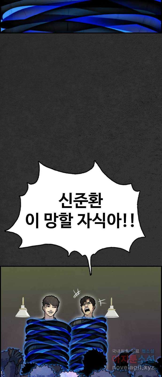 누나! 나 무서워 43화 6