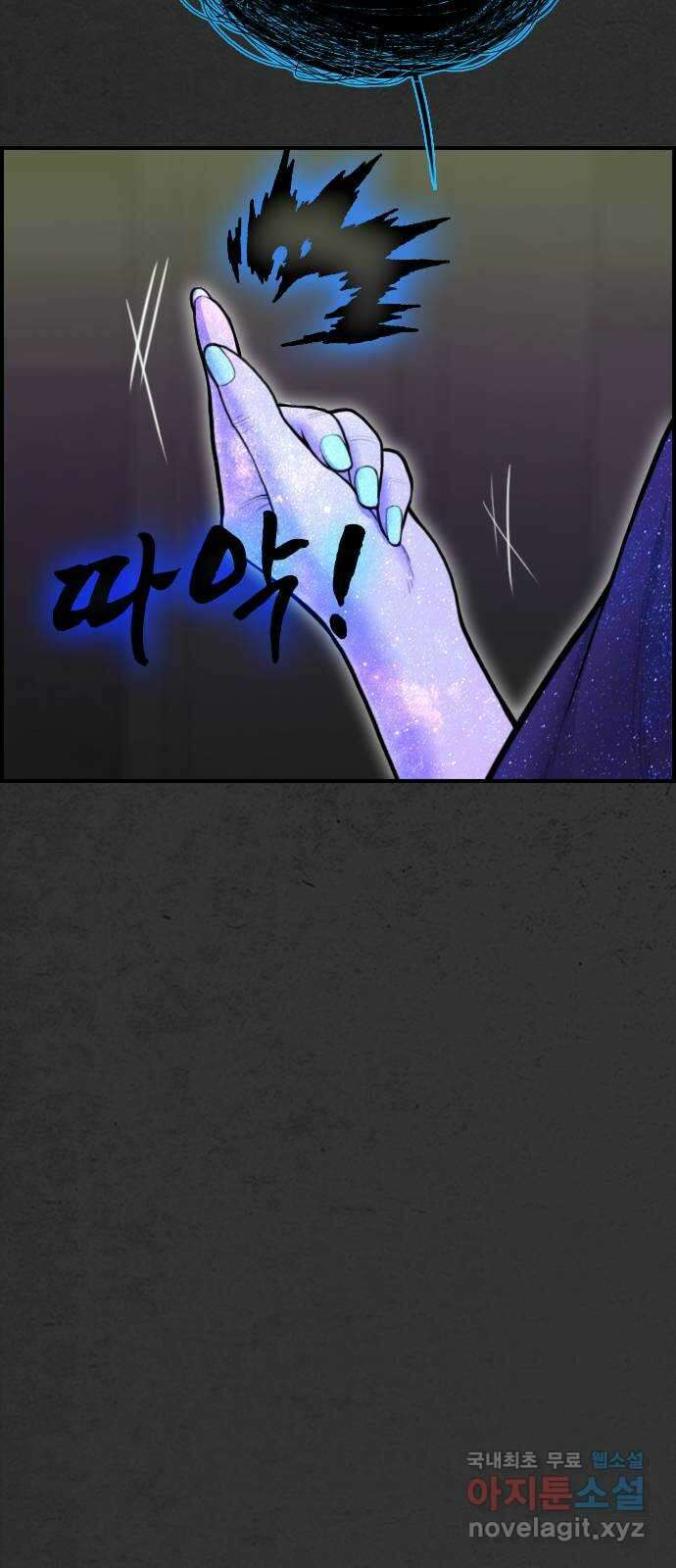 누나! 나 무서워 43화 15