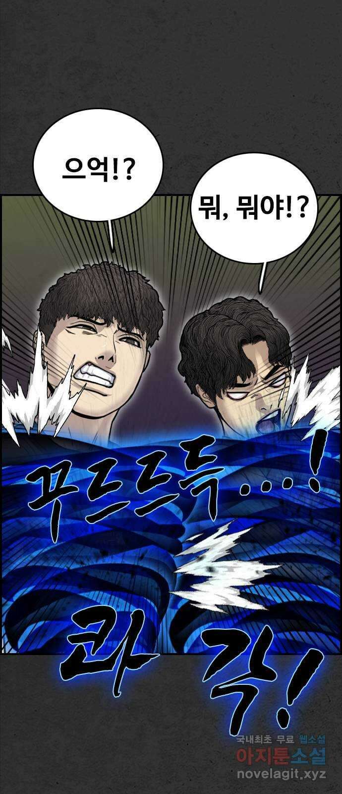 누나! 나 무서워 43화 16