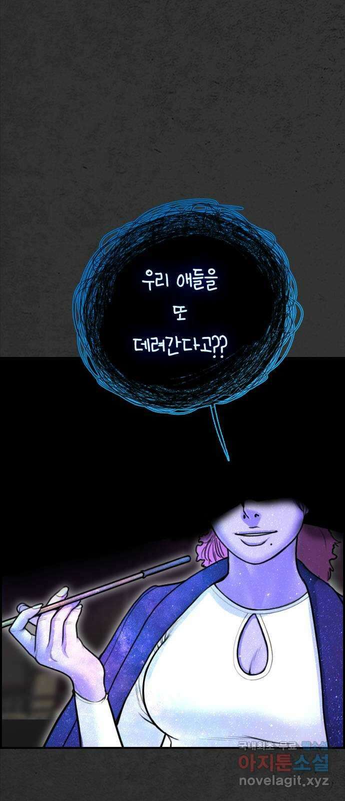 누나! 나 무서워 43화 17