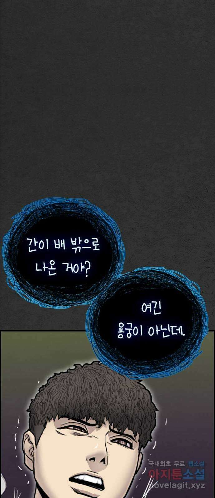 누나! 나 무서워 43화 18