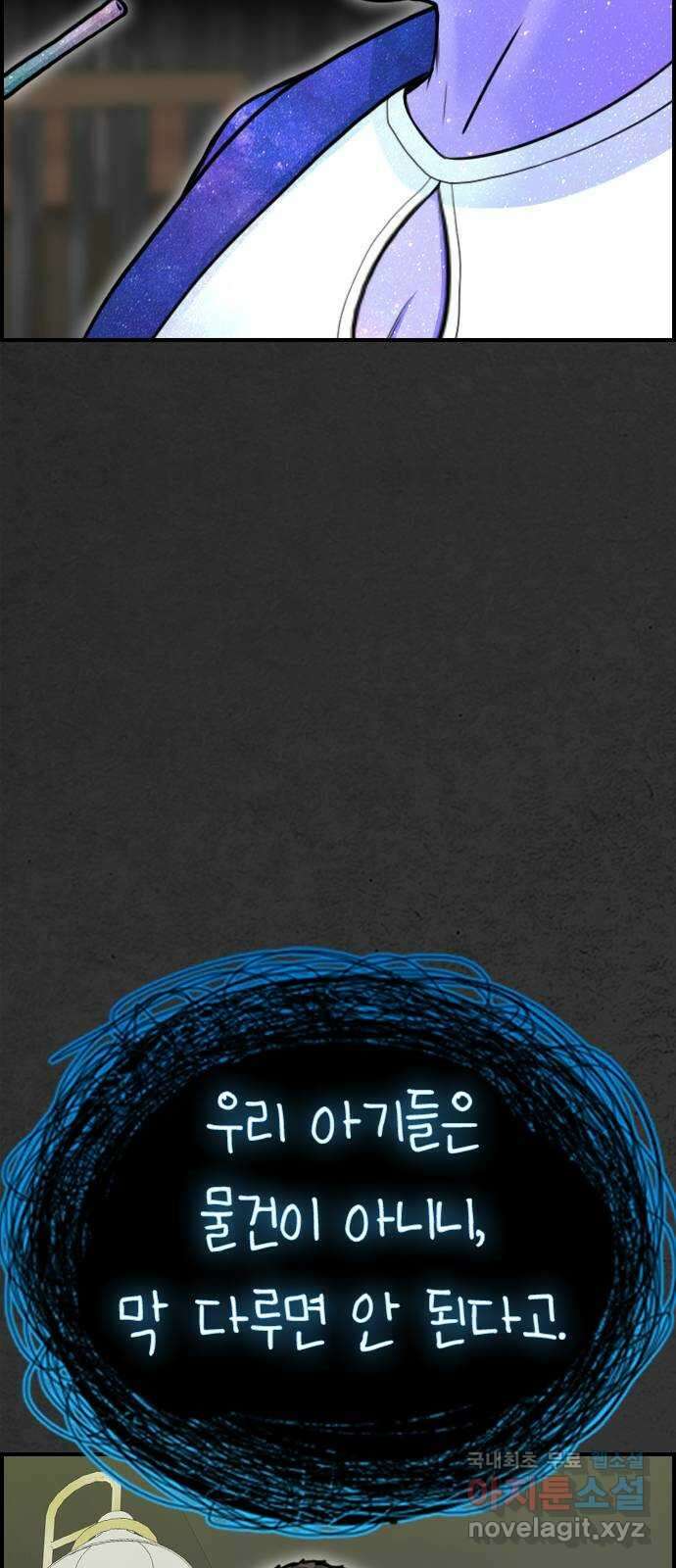 누나! 나 무서워 43화 20