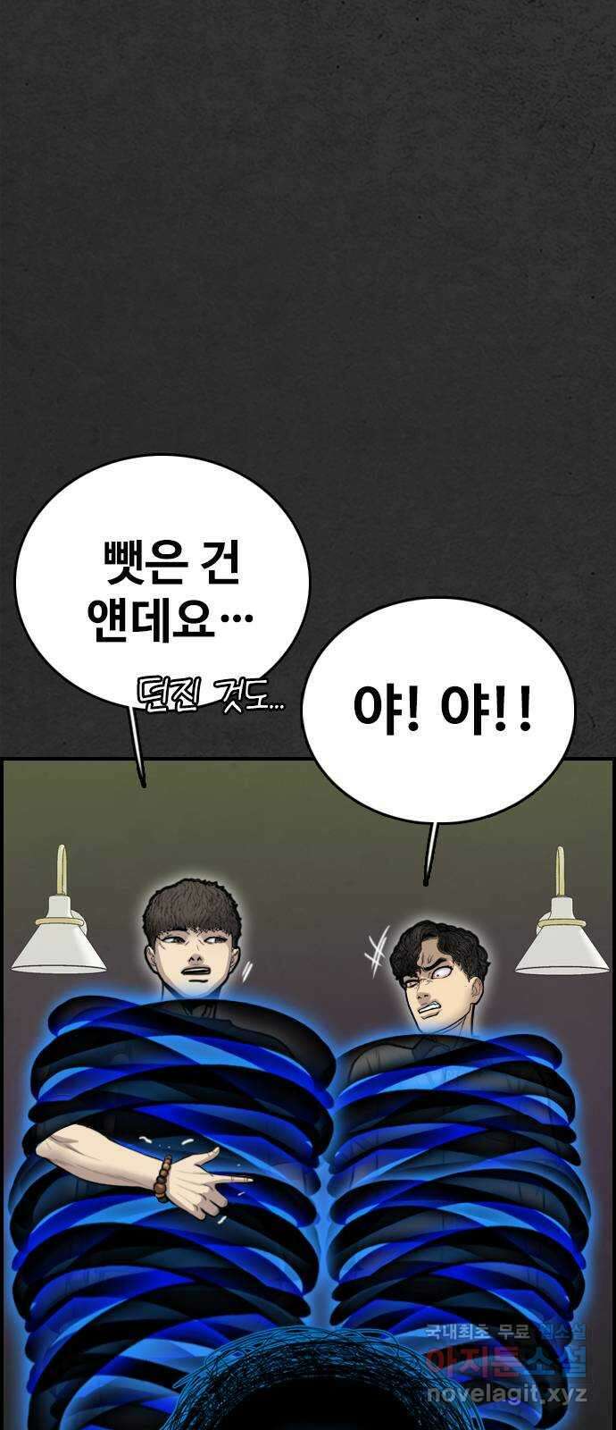 누나! 나 무서워 43화 23