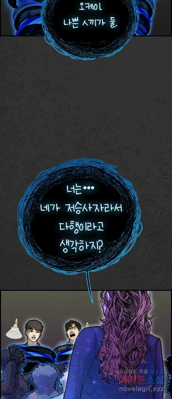 누나! 나 무서워 43화 24