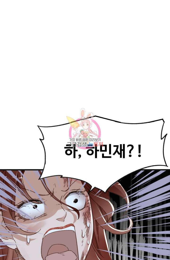최강인데 또 레벨업 23화 1