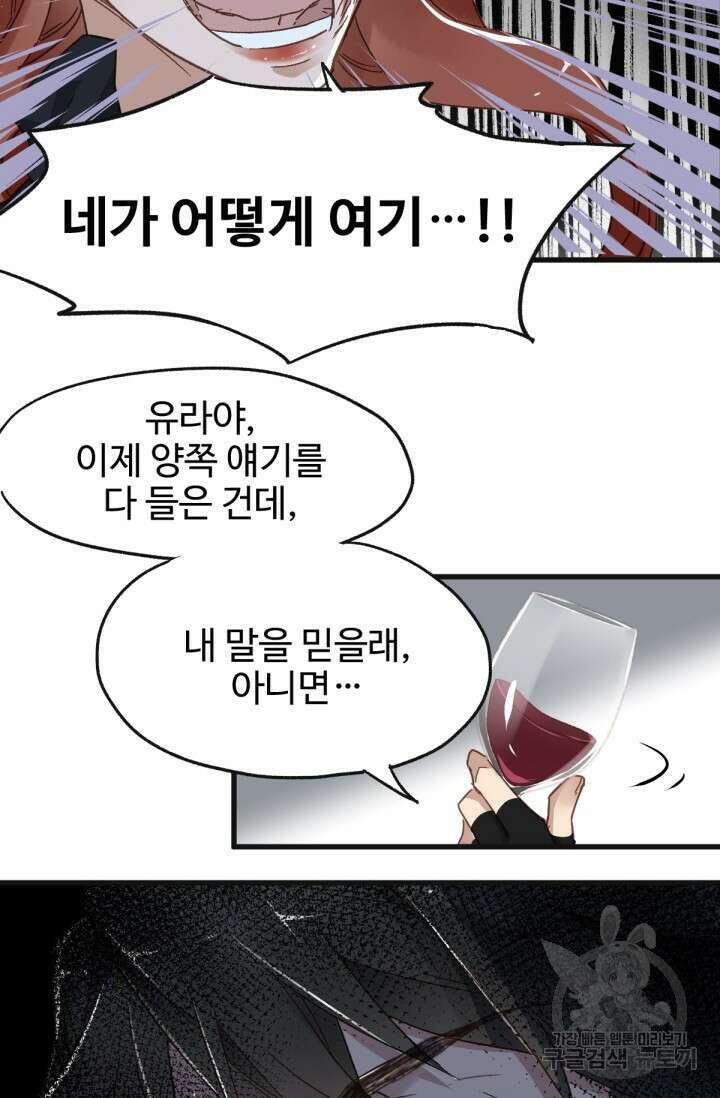 최강인데 또 레벨업 23화 2