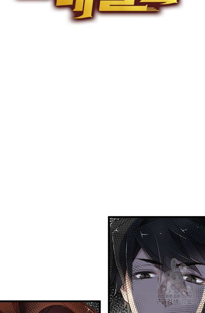 최강인데 또 레벨업 23화 5
