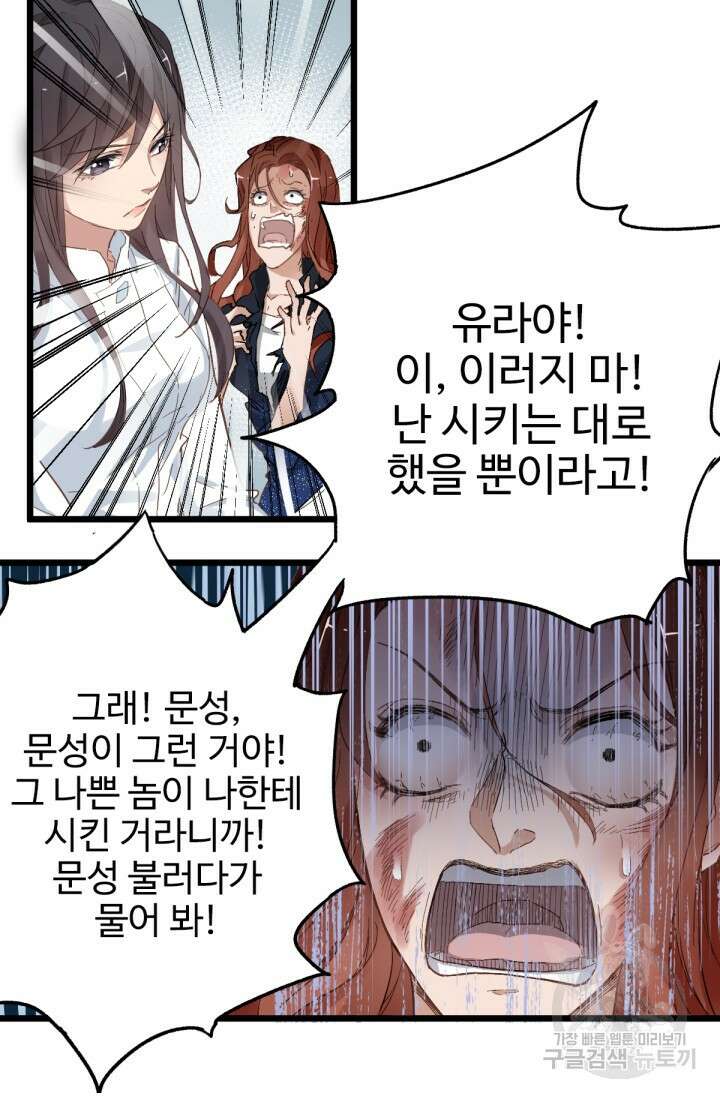 최강인데 또 레벨업 23화 8