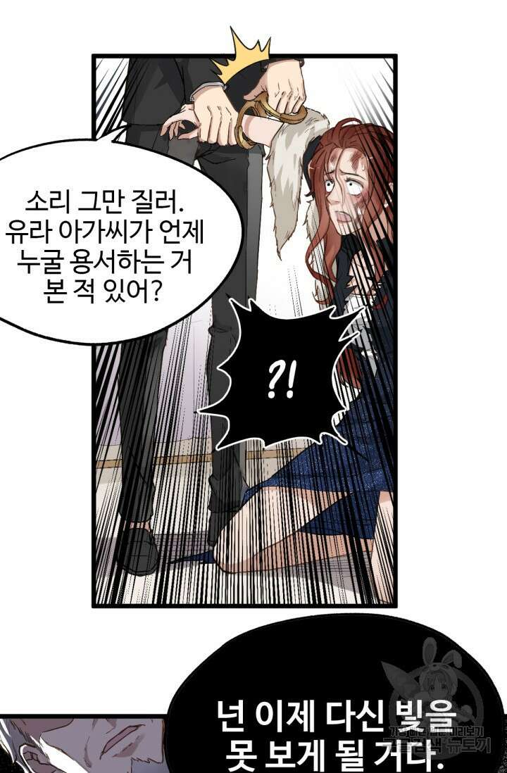 최강인데 또 레벨업 23화 9