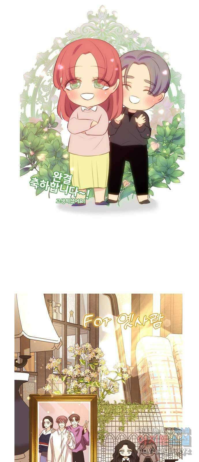 온실 속 화초 후기 2