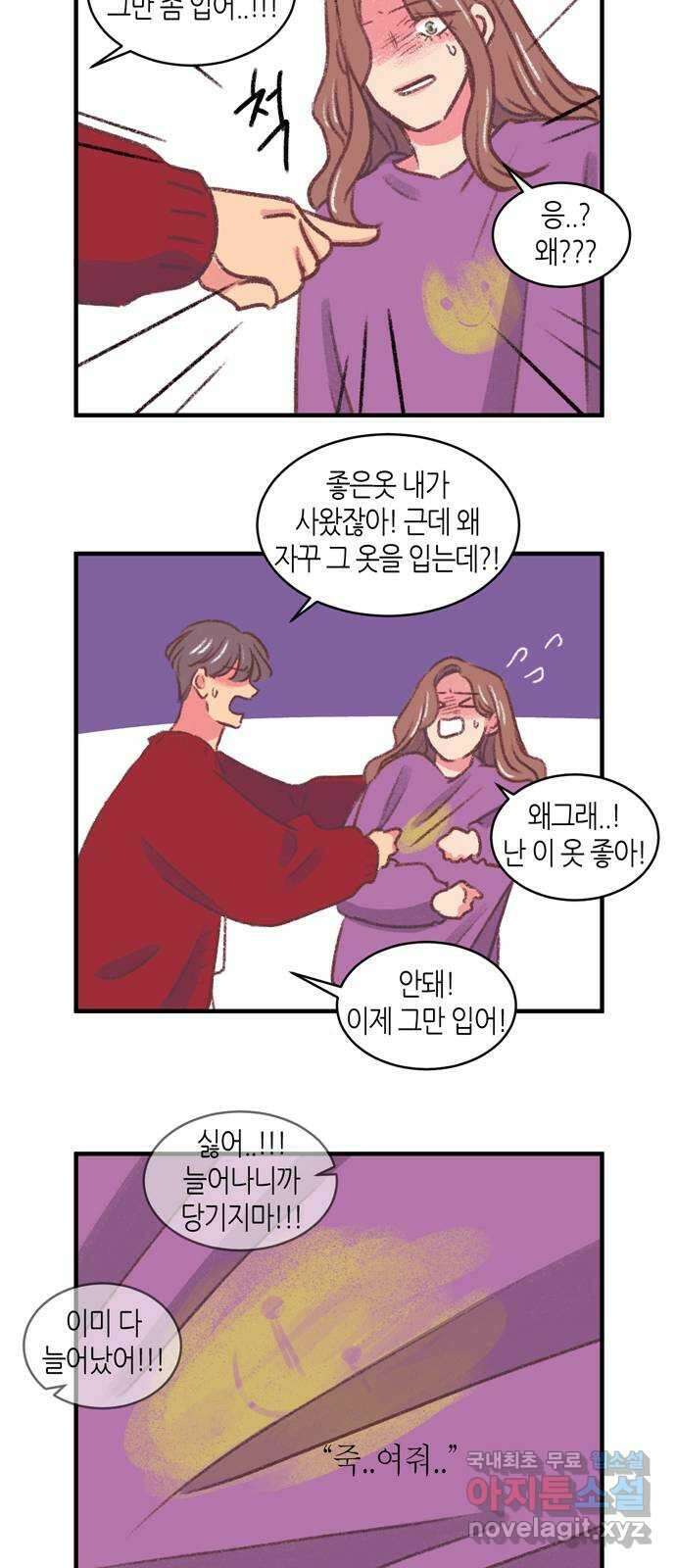 온실 속 화초 후기 4