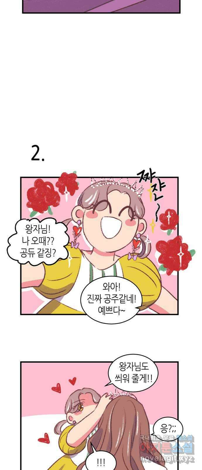 온실 속 화초 후기 5