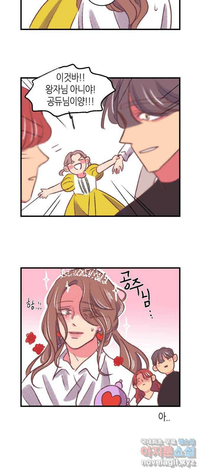 온실 속 화초 후기 6