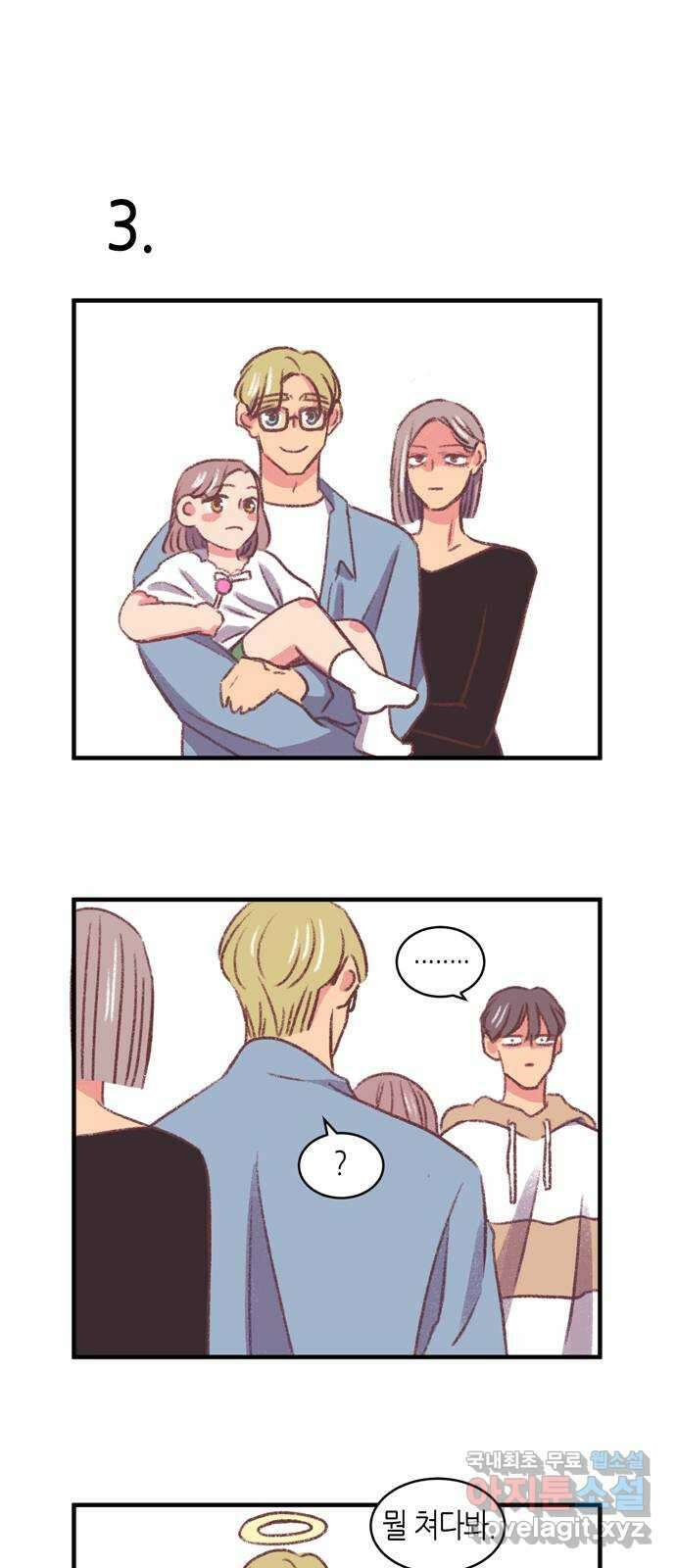 온실 속 화초 후기 7