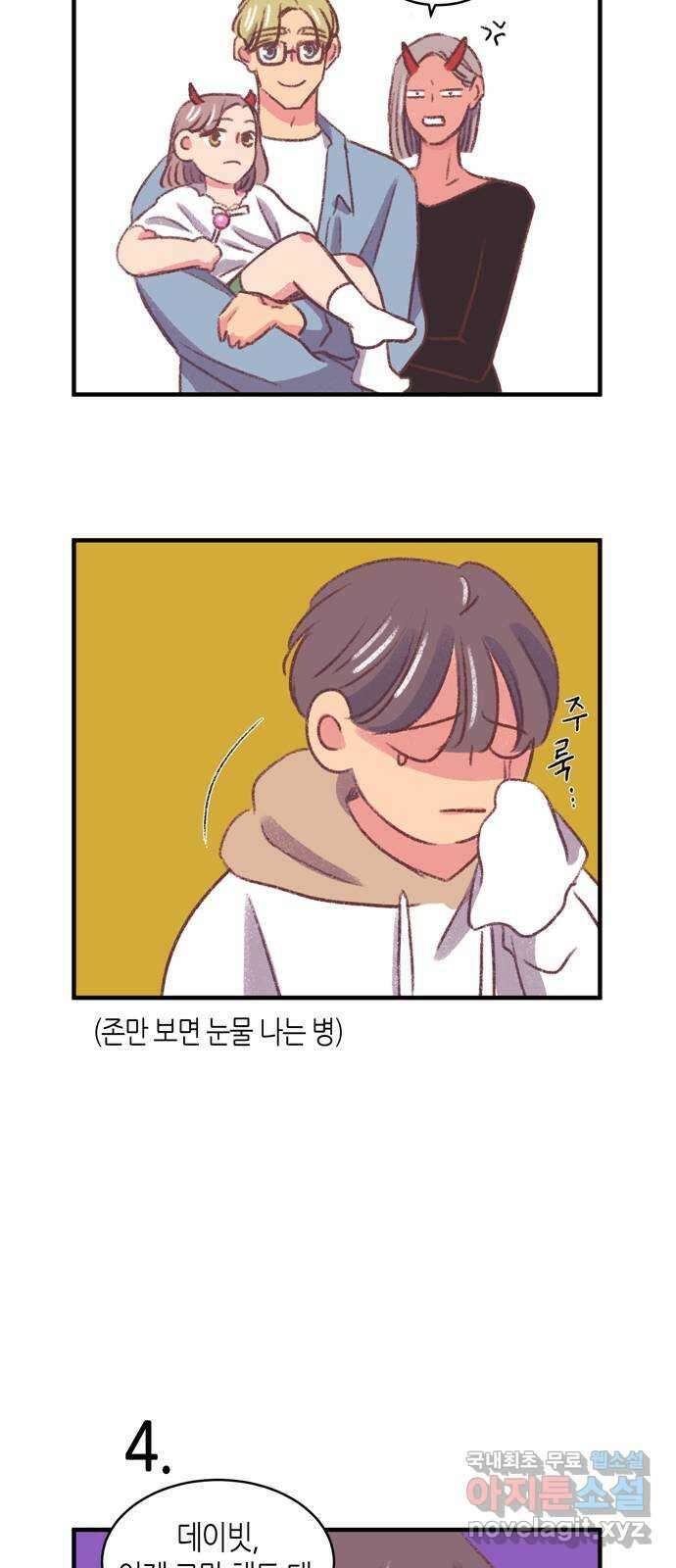 온실 속 화초 후기 8